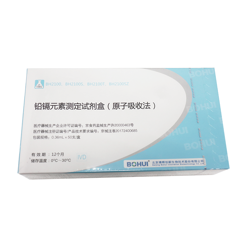 Pb and Cd Element Detection Kit (Atomic Absorption spectrometry)
