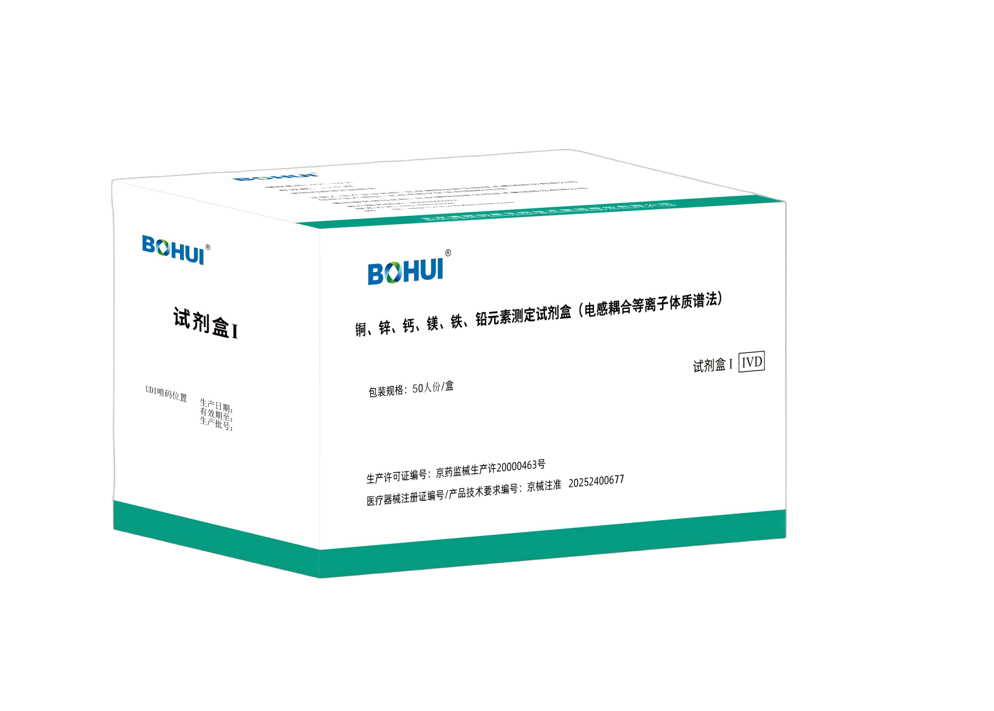 Cu, Zn, Ca, Mg, Fe and Pb Element Determination Kit (ICP-MS)