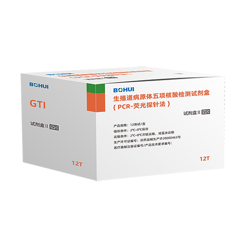 Reproductive Tract Infection Pathogens Nucleic Acid Detection Kit (qPCR)‌