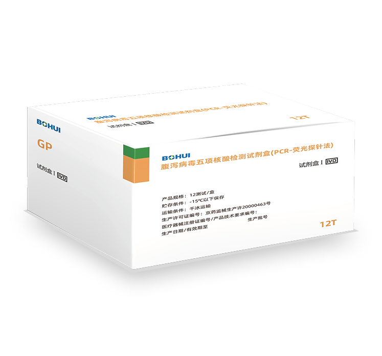 Diarrhea Viruses Nucleic Acid Detection Kit (qPCR)
