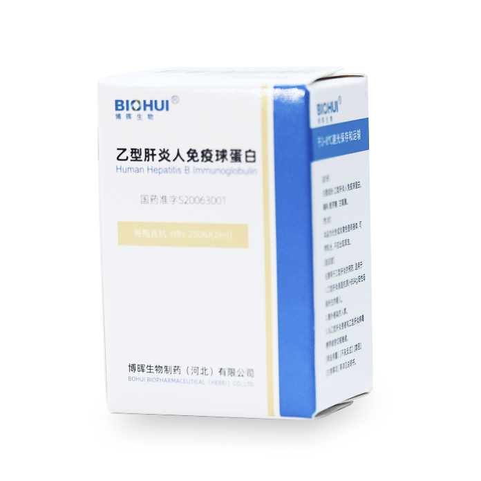 Human Hepatitis B Immunoglobulin