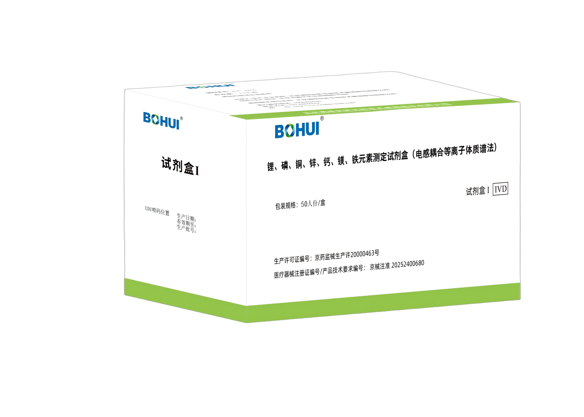 Li, P, Cu, Zn, Ca, Mg and Fe Element Determination Kit (ICP-MS)