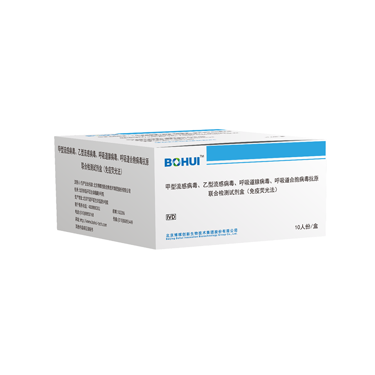 Respiratory Pathogens Antigen Detection Kit（FIC）