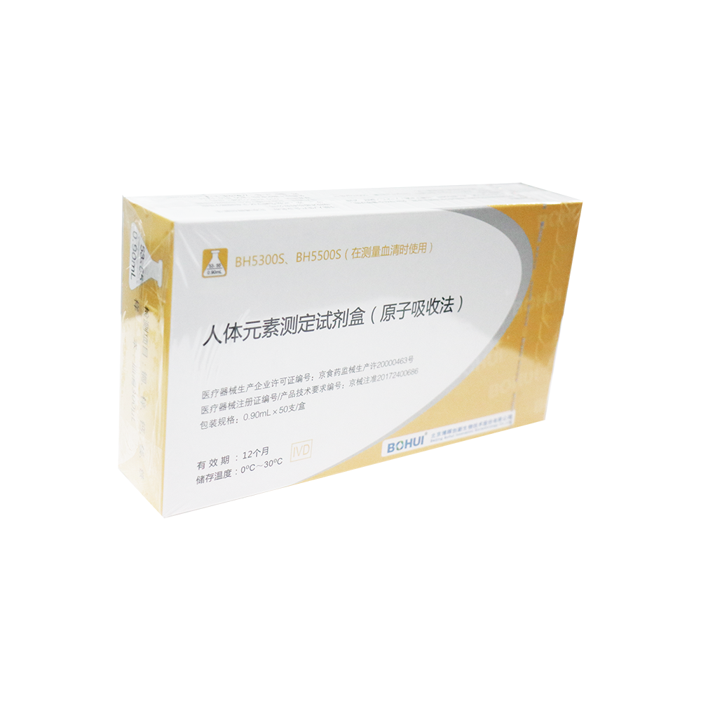 Cu, Zn, Ca, Mg, and Fe Element Determination Kit (Atomic Absorption spectrometry)